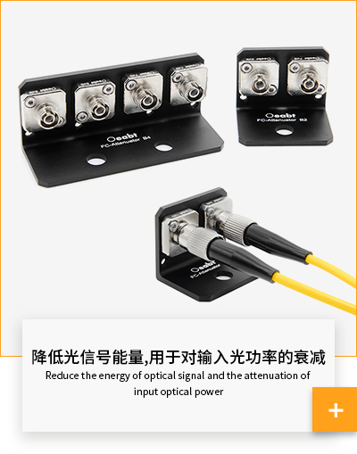 Fiber Optic Attenuators