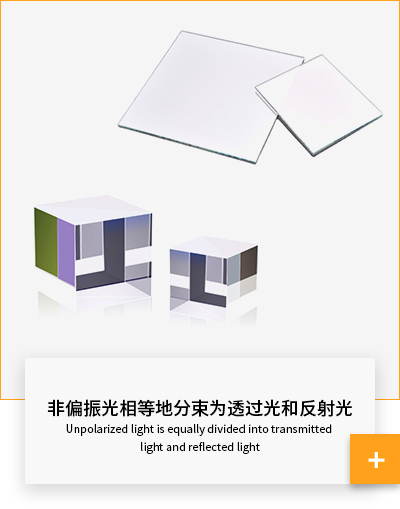 Optical Beamsplitters