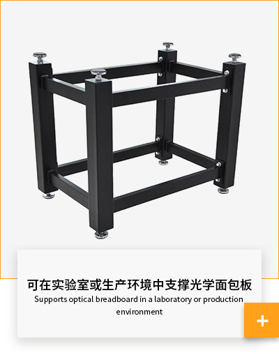 Optical Table Supports