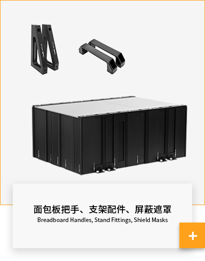 Optical Breadboard Accessories