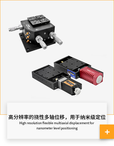 Motorized Translation Stage
