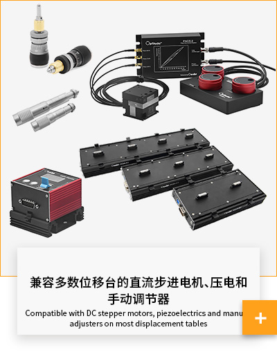 Actuators/Adjusters/Transducers