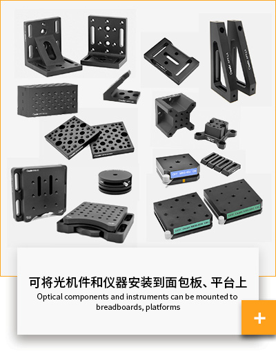 Mounting / Angle Brackets